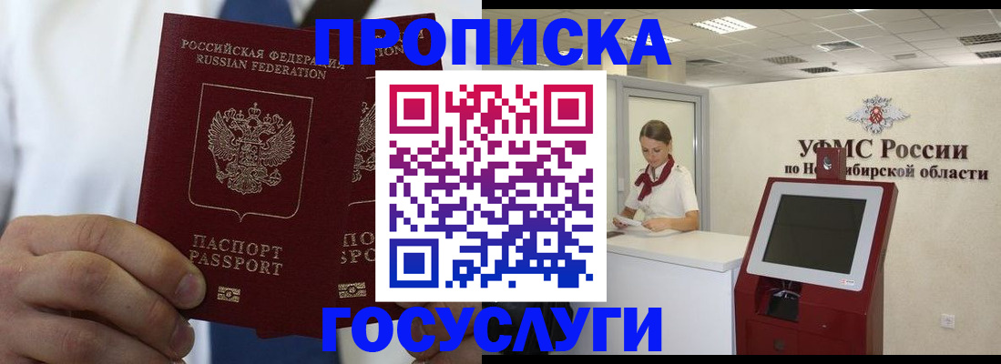 регистрация в Волгодонске
