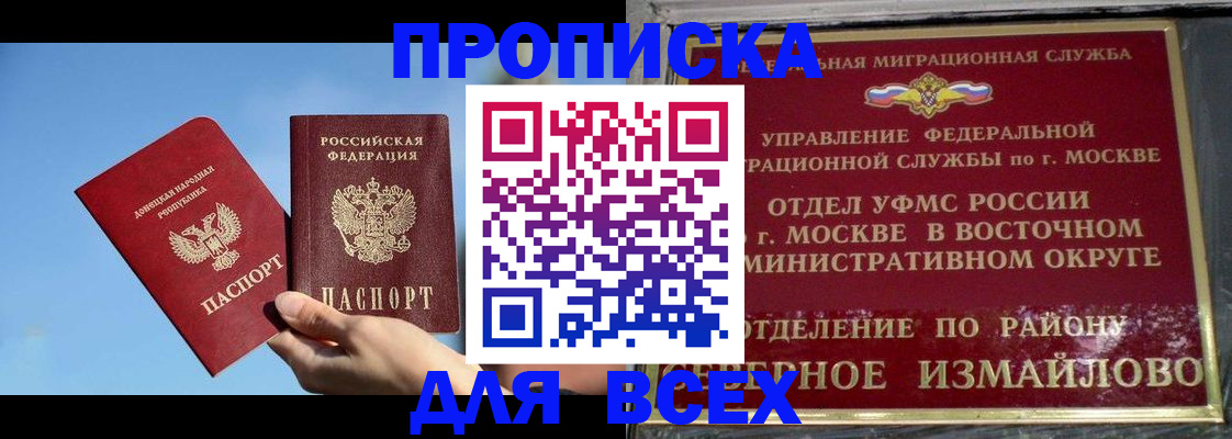 временная регистрация законно в Волгодонске