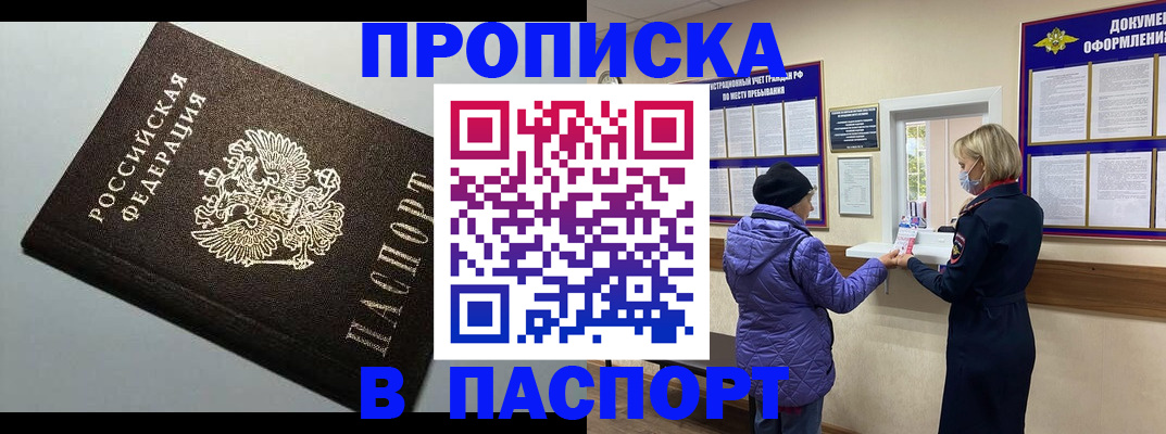 временная регистрация собственник в Волгодонске