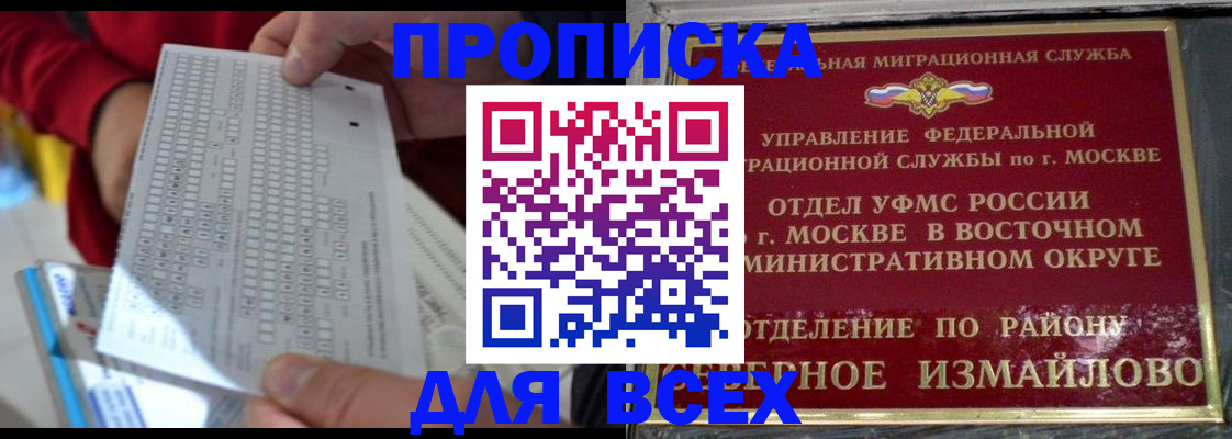 временная регистрация в квартире в Волгодонске